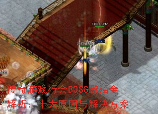 ϷлBOSSȫʮԭ