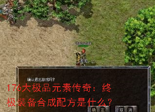 176ƷԪش棺ռװϳ䷽ʲô