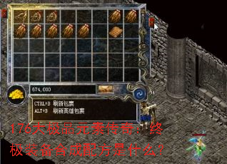 176ƷԪش棺ռװϳ䷽ʲô