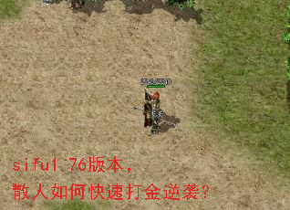 sifu1.76汾ɢοٴϮ