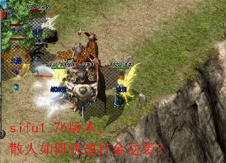 sifu1.76汾ɢοٴϮ