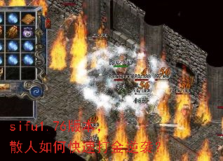 sifu1.76汾ɢοٴϮ