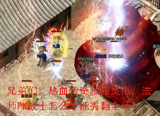 ֵǣѪ˽⣬ʦPKսʿô㷭ȫ