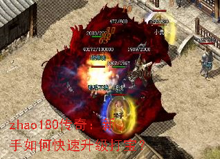zhao180棺ο򱦣