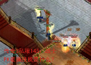 3˽145սʿPKǿʲô