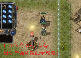 1.76SIFװǿ·ȫԣ