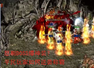 ŭˢBOSSװƽϮư