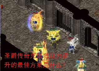 ʥֵսѷʲô