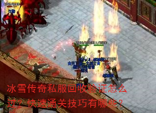 ѩ˽֤ôͨؼЩ