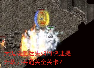 Ѫʧοսͨȫؿ