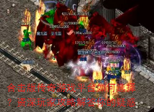 ϻ洫Ϸƽ̨ѡҹԽɻ