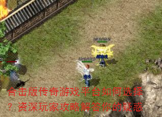 ϻ洫Ϸƽ̨ѡҹԽɻ