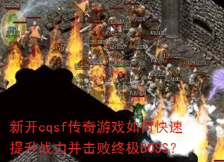 ¿cqsfϷοսռBOSS