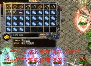 SFұѧθЧռBOSSȡϡװ